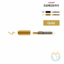 굿마켓 페인트마카 금색 페인트마커 유리마카