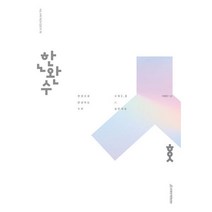 밀크북 한완수 한권으로 완성하는 수학 1 + 수학 2 하 2023년 수학12 실전개념 2024, 도서