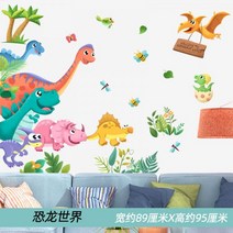 집 여름 환경판 환경구성 수박 모빌 유치원 Huanchuang 오후 보육 클래스 레이아웃 벽 장식 만화 스티, 15/공룡 세계, 큰