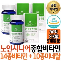 부모님 엄마 아빠 종합영양제 추천 비타민 베타카로틴 눈건강 부족 활력 어두운곳 시각적응 눈건강 와이프집들이 고함량 추천 와이프 보조제 직구 30대 남자 여자 재수생 임신준비 남편