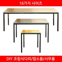 파미 아이언데스크 조립식 학생책상 수강용책상, W1200*D400(배송메세지에 색상기재)