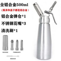 질소 휘핑기 휘핑 크림 가스 카페 생크림 휘퍼 자동 거품기 도구 제조기 크림기 가정용 카페, .개, A