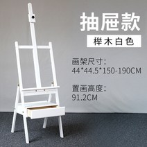 휴대용이젤 미니이젤 접이식 거치대 Muzart 서랍 타입 이젤 미술 학생 초보자 드로잉 보드 스케치 세트, 1.Beechwhitewithdrawer