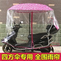 차광막 전동차 비천막 뉴타입 2020두꺼운 바퀴두개 타입비막이 어닝 가정용 비막음천막 식탁보 사각 천막천 완제품 자동차, T08-로즈 빗방울 사각우산 천.