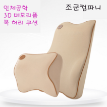 고고스 자동차 목 허리 쿠션 인체공학 3D 메모리폼 현대 팰리세이드 인스퍼레이션 가솔린 디젤, 브라운