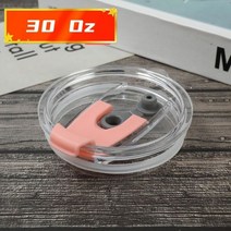 텀블러 머그컵 물잔 컵 12 30 Oz 병 커버 오자크 트레일 Rtic Yeti 멀티 컬러 보온병 컵용 스플래시 방지 플라스틱 뚜껑, Pink 30 Oz