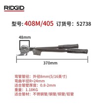 동관밴딩기 파이프 벤더 Ridgid American Ridge 400 시리즈 수동 스테인레스 스틸 튜브 구리 벤드 악기, 408m 52738 벤드 8mm 또는 516” 파, 1개