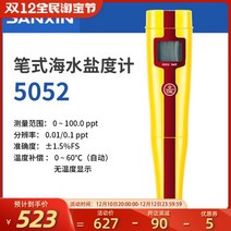 상하이 Sanxin PHB3 펜 ph 테스트 값 테스터 pH 측정기 TDS 전도도 ORP 염도, 5052 펜형 해수염도계