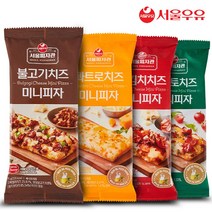 서울우유 냉동 미니피자 4종 2팩씩 총 8팩/불고기/치즈/맛김치/토마토
