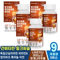 숙취 셀렌 복용시간 간건강 몸이무거워요 간비타민 간영양제 간장제 활성비타민 해소환 부모님선물 피로회복제 피로회복 간기능저하 실리마린 아연 면역력 숙취해소법 비오틴 간회복 50대
