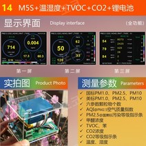 휴대용 이산화탄소 포름알데히드 공기질 미세먼지 측정기, 온도및습도+TVOC+CO2+리튬배터리