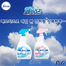 +[플렉스온]+의류탈취제 섬유향수 찌든냄새제거 고기 패브리즈 옷제거[FLEXON], 02_은은한향