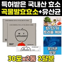 트리플 탄수화물 지방 단백질 소화 분해 효소 제 2통 리파아제 효소제품 아밀라제 파우더 역가 분해효소 효소제 아밀라아제 소화효소 탄수화물분해효소 프리미엄 단백질소화효소 메가 생생
