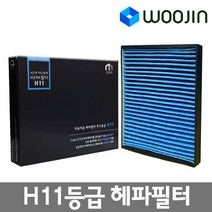 우진필터 자동차 에어컨필터 H11 헤파필터 활성탄 필터, MCH25