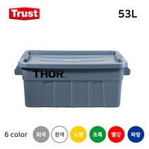 트러스트 토르 컨테이너 토트박스 53L THOR, 빨강