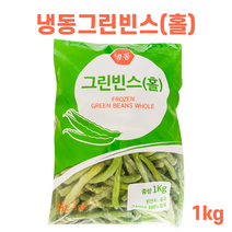 (신정푸드) 냉동 그린빈스(홀) - 1kg, 1봉