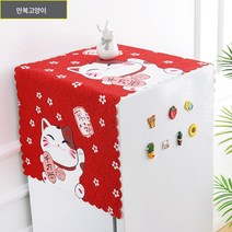 냉장고 방진덮개 드럼세탁기 방진덮개 방진덮개 아이스박스 전자렌지덮개, 완푸 고양이, 옵션2