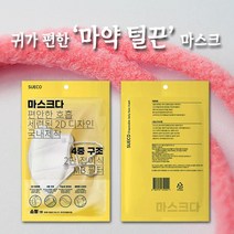수에코 SUECO 귀가 편한 어린이 소형 마스크 KC인증 국내제작 마약털끈 5매(1팩), 라이트퍼플(화이트끈)5매