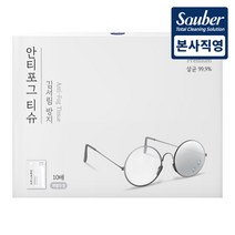 자우버 안티포그 티슈 10매입 1개 김서림 방지 티슈