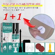 2+2타일 균열 접착제 AB 접착제 세트 휴대용 벽타일접착제 타일접착제욕실, 포세린 화이트*4