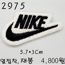 꿀템4유 와펜 패치 마크 봉제 의류 티셔츠 청바지 도복 한복 커스텀 애견 골프패션 운동복 리폼 로고 자수 재봉 열접착 2975