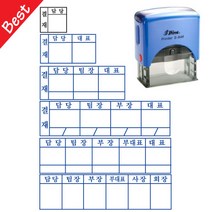 [삼촌네도장] 자동결재방스탬프 회사결재스탬프 결재방 결재 주문제작 명판, 결재방2칸-5, 검정