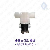 기타 솔레노이드 밸브 12길이 나사타입 저압 고압, 1개, {선택}AC220V 고압