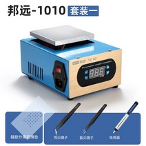 PCB 기판 수리 알루미늄 수선 스크린 제거 분리기 온도 조절 예열 플랫폼 판 난방 테이블 이동 전화, 블루 1010 세트 1