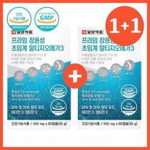 [1+1]일양약품 프라임 장용성 초임계 알티지오메가3 독일 특허 공법 비타민D 비타민E RTG 저온 아기 EPA DHA 선물 효능 하루권장량 오마비 함량 혈관 효과 영양제