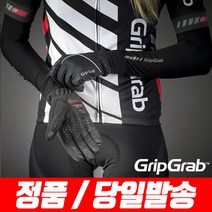 그립그랩 자전거 겨울장갑 방한방풍, S