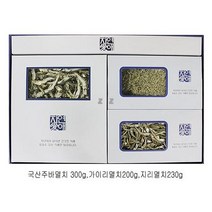 마른멸치 3종 명절 선물세트 예비시부모님선물 국물용, 상세페이지 참조