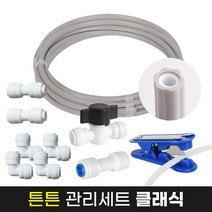 정수기튼튼관리DIY세트클래식