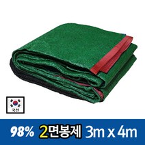 차광막 98% 녹색 흑색 2면 봉재 UV 그늘막 차광망 차양막 옥상 세차장 햇빛차단 햇빛가리개, 98% 2면 3x4m(10m로프 포함)