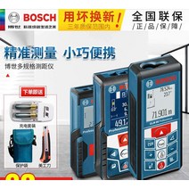 보쉬 휴대용 레이저 거리측정기 GLM30 40 50 80, GLM150C 150m+충전 키트, 1개