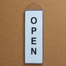 양면 출입 문 표지판 사인 걸이 OPEN CLOSED 4종 택1, 걸이용