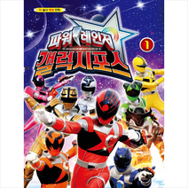 파워레인저 갤럭시포스 1