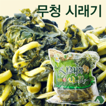 무청 시래기 1kg 지짐이 볶음 무우청 국산 삶은 시레기