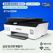 SL-T1672DW (DUAL WIFI /잉크포함)