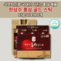 한삼수 홍삼골드스틱 국내산 6년근 홍삼 농축액 홍삼액 진액 농축 액기스 개성인삼농협 제품 식약처인증 녹용 벌꿀 진세노사이드 함량 하루 1포 데일리 스틱 활력 홍삼 선물 세트 30포, 1개