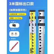 측량 눈금자 폴대 스타프 크랙 건설 레벨 게이지 7m 8.5m, 3미터 국가표준 수출모델