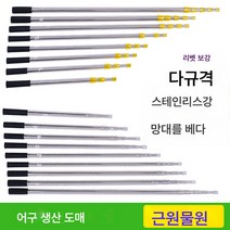 스텐 건지기 망대 다용도 신축대 수초 낫대 낚시망대 참죽망 따기 망대, 골드 잠금 3 1.7 M