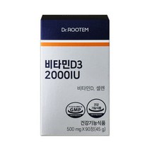 비타민D3 2000IU 500mg 90정 1박스, 없음