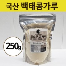 상주이장님농장 국산100% 백태가루 대두 일반 콩 가루, 250g, 1봉