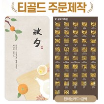 식용금박 선물 홈카페 기념일 감 카드, 5.감, 14.클로버