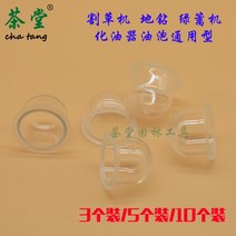가정용 소형 제초기 잔디 깎기 기화기 오일 버블 범용 헤지 트리머 2 행정 4 행정 브러시 커터 오일 컵, 오일 버블(3개입) 내경 14 외경 18.5mm