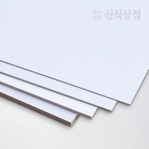 신식상점 하드보드지 1T 2T 3T 4T 5T 주문재단무료, 8절16매