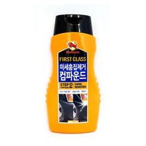 잔기스 없애기 차량용 광택 흠집제거제 문콕테러 살짝긁힌자국 검은차기스 연마제 자동차기스 차스크래치