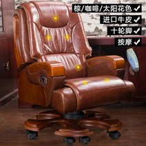 루이 패션 사무실 의자 가죽 보스 마사지 가정용 컴퓨터 사무용의자 PC방의자, 20 20 Imported Massage