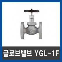 유연 글로브밸브 YGL-1F 15A 20A 25A 32A 40A 50A, 물, YGL-1F 글로브밸브 50A