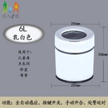 나선형 지능형 유도 쓰레기통 카페 사무실 가정용 자동 화장실 욕실 거실 부엌 침실 휴지통, 1. 스파이럴 퓨어 화이트 6 L